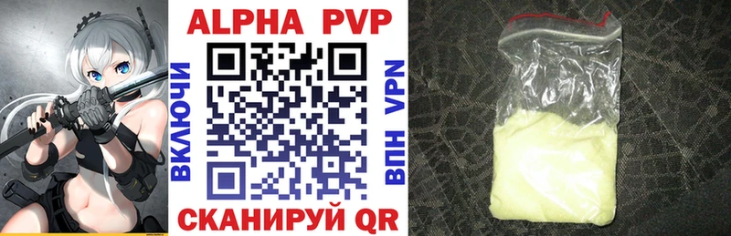 APVP Соль  даркнет сайт  Зубцов 