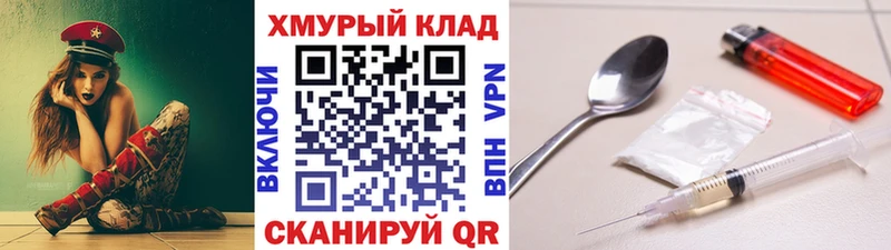 ГЕРОИН герыч Зубцов