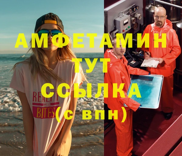 бутират Балашиха