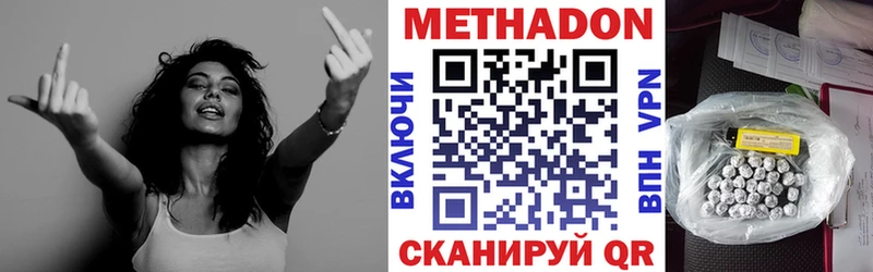Метадон кристалл  ОМГ ОМГ сайт  Зубцов 